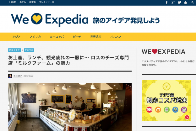 we-heart-expedia-japan